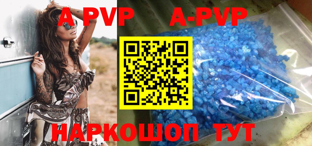 Alpha PVP кристаллы Нальчик