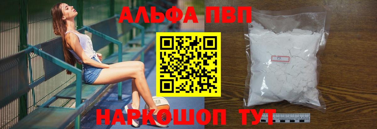Нальчик  Alpha-PVP  Вход с VPN  A-PVP СК  А ПВП СК 