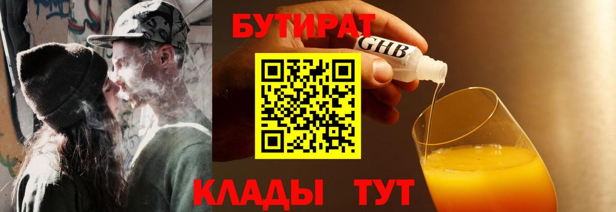Нальчик  БУТИРАТ буратино  Вход с VPN 