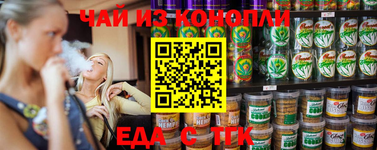 Нальчик  Еда ТГК марихуана  Вход с VPN 