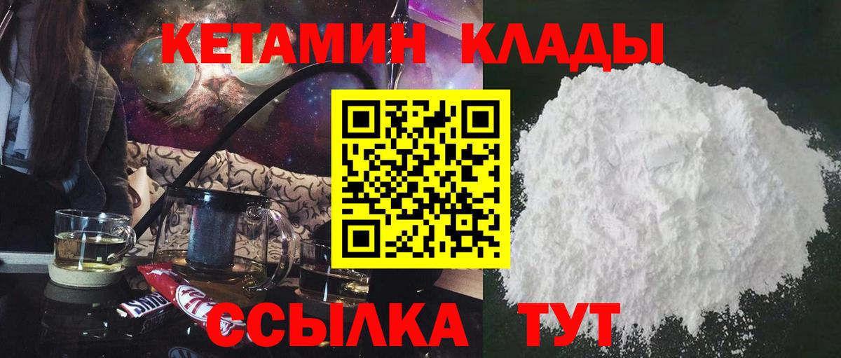 Кетамин VHQ Нальчик