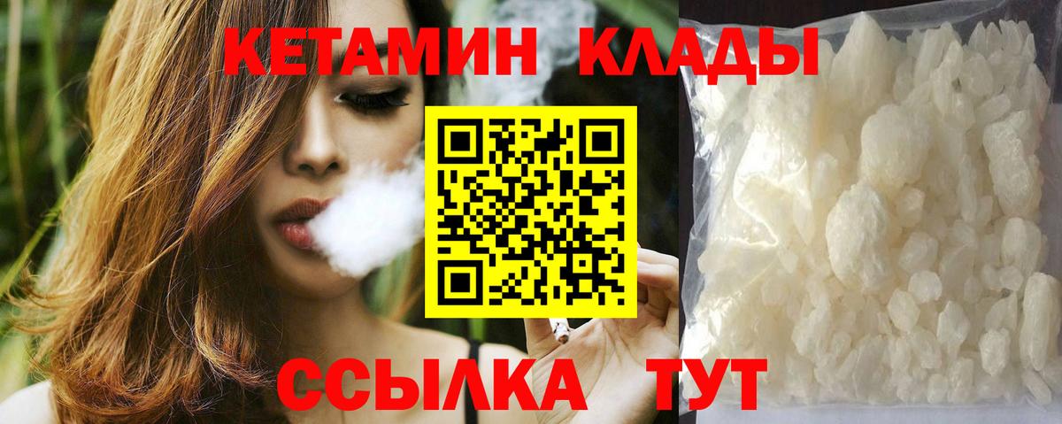 Нальчик  Кетамин VHQ  Кетамин ketamine  Вход с VPN 