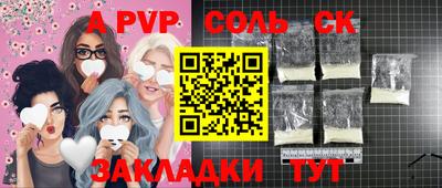 соль ск Гагарин