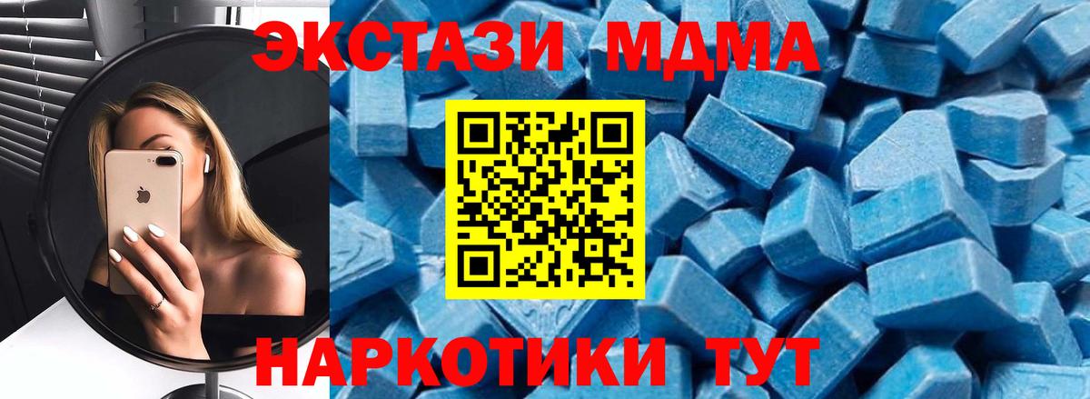 МДМА  Вход с VPN  Нальчик  МДМА Molly 