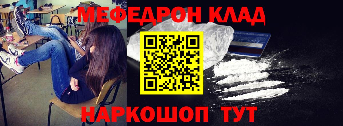 МЕФ мука Нальчик