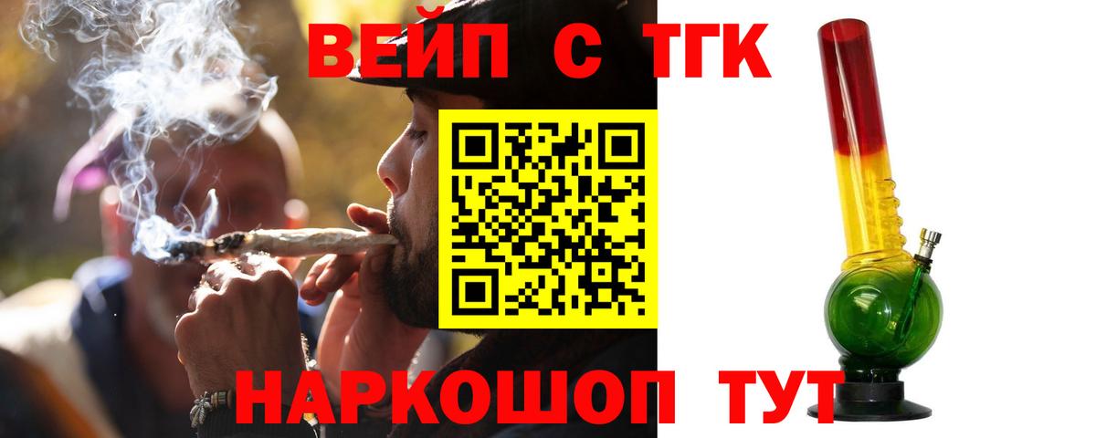Дистиллят ТГК THC oil  Вход с VPN  Дистиллят ТГК жижа  Нальчик 