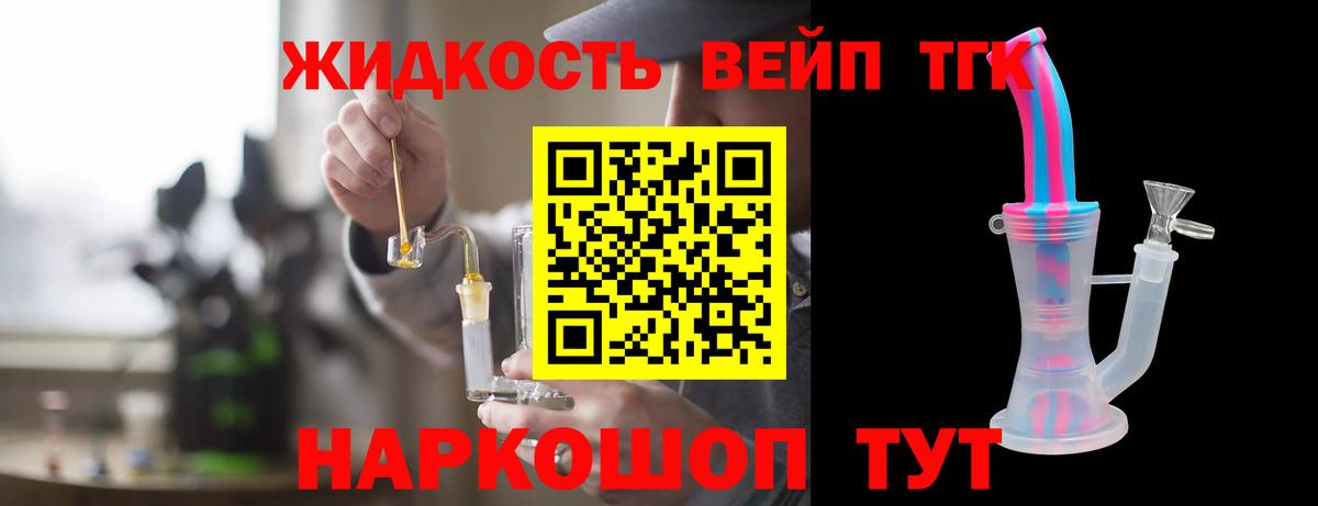Дистиллят ТГК THC oil Нальчик