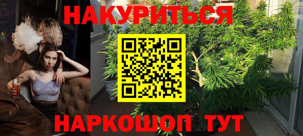 Канабис Bruce Banner  Вход с VPN  Конопля LSD WEED  Марихуана гибрид  Нальчик 